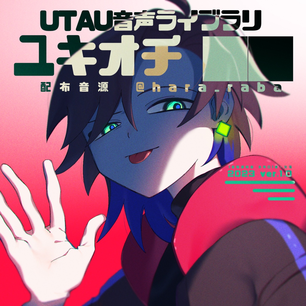 【UTAU音源】ユキオチ■■ -少年01番・欠落-