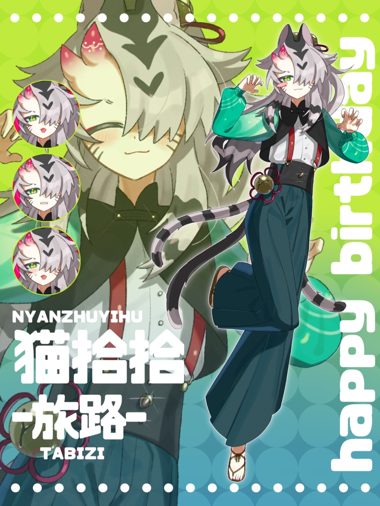 【UTAU音源】猫拾拾-旅路
