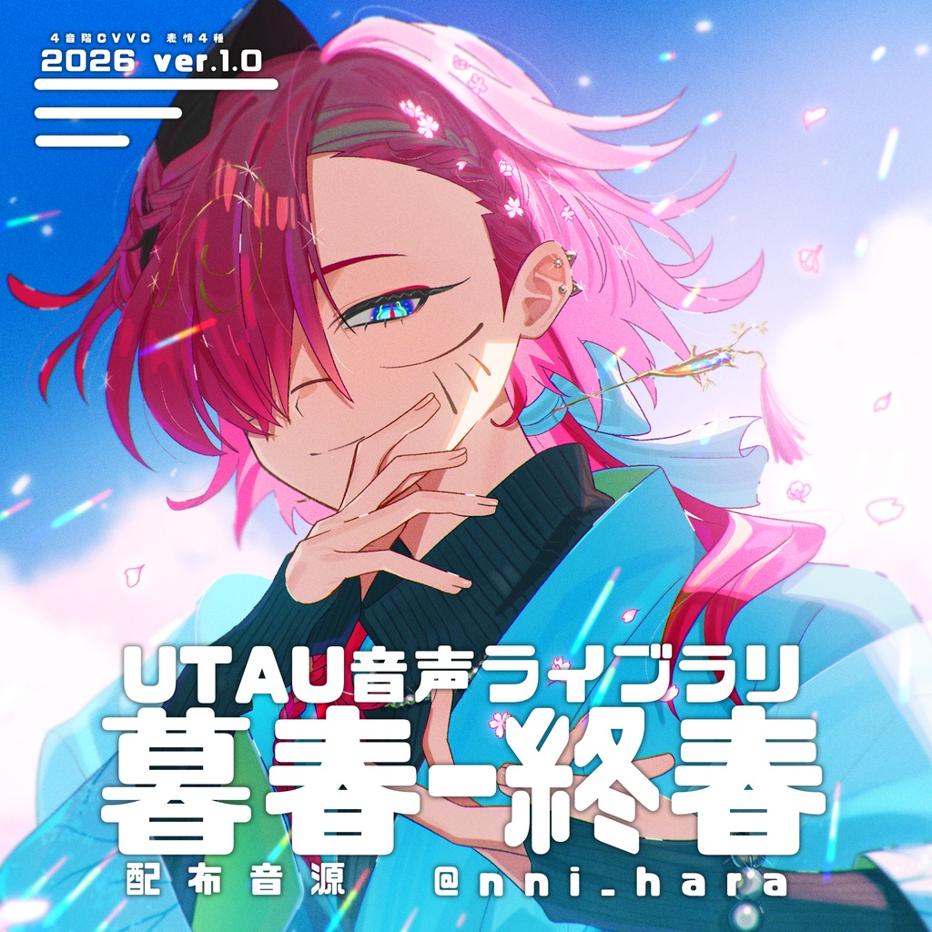 【UTAU音源】龍ノ宮暮春-終春