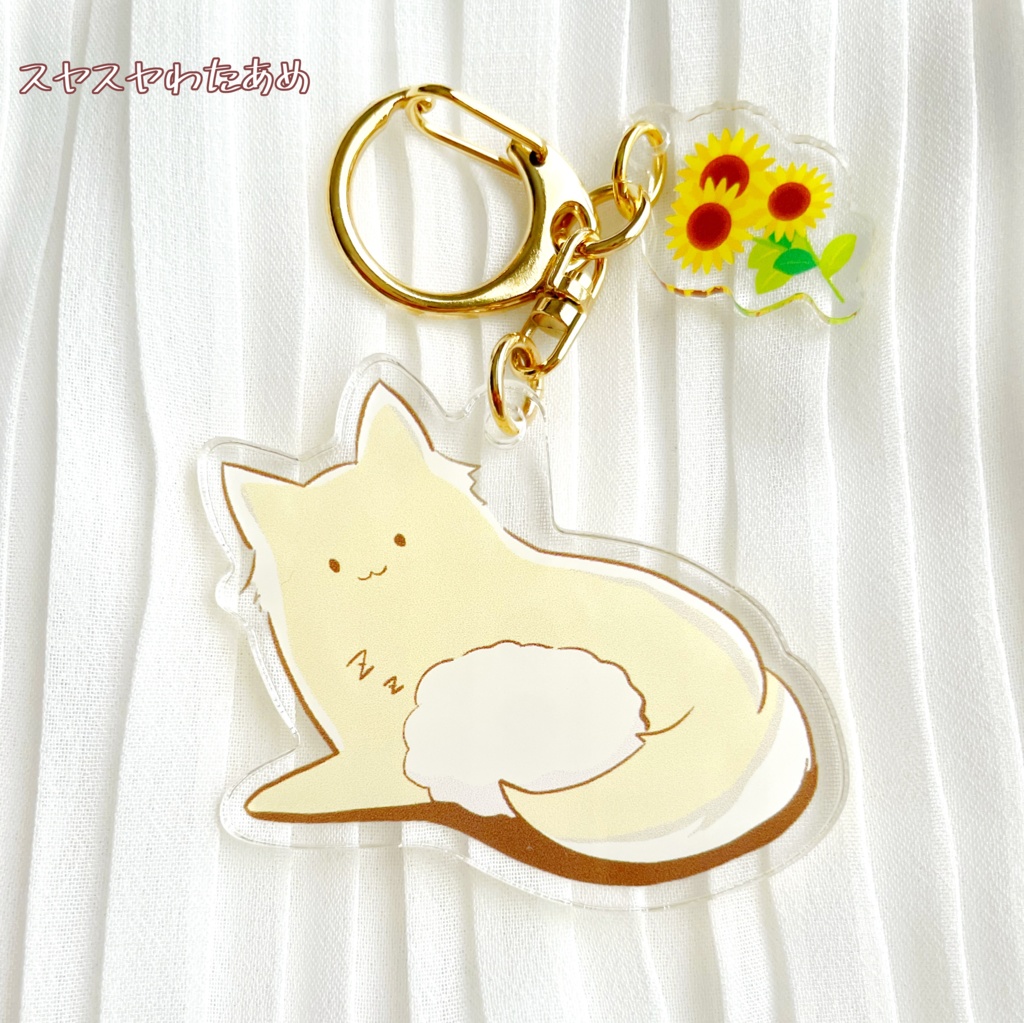 アクリルキーホルダー/狼と仔羊 ぶどうチャーム付き