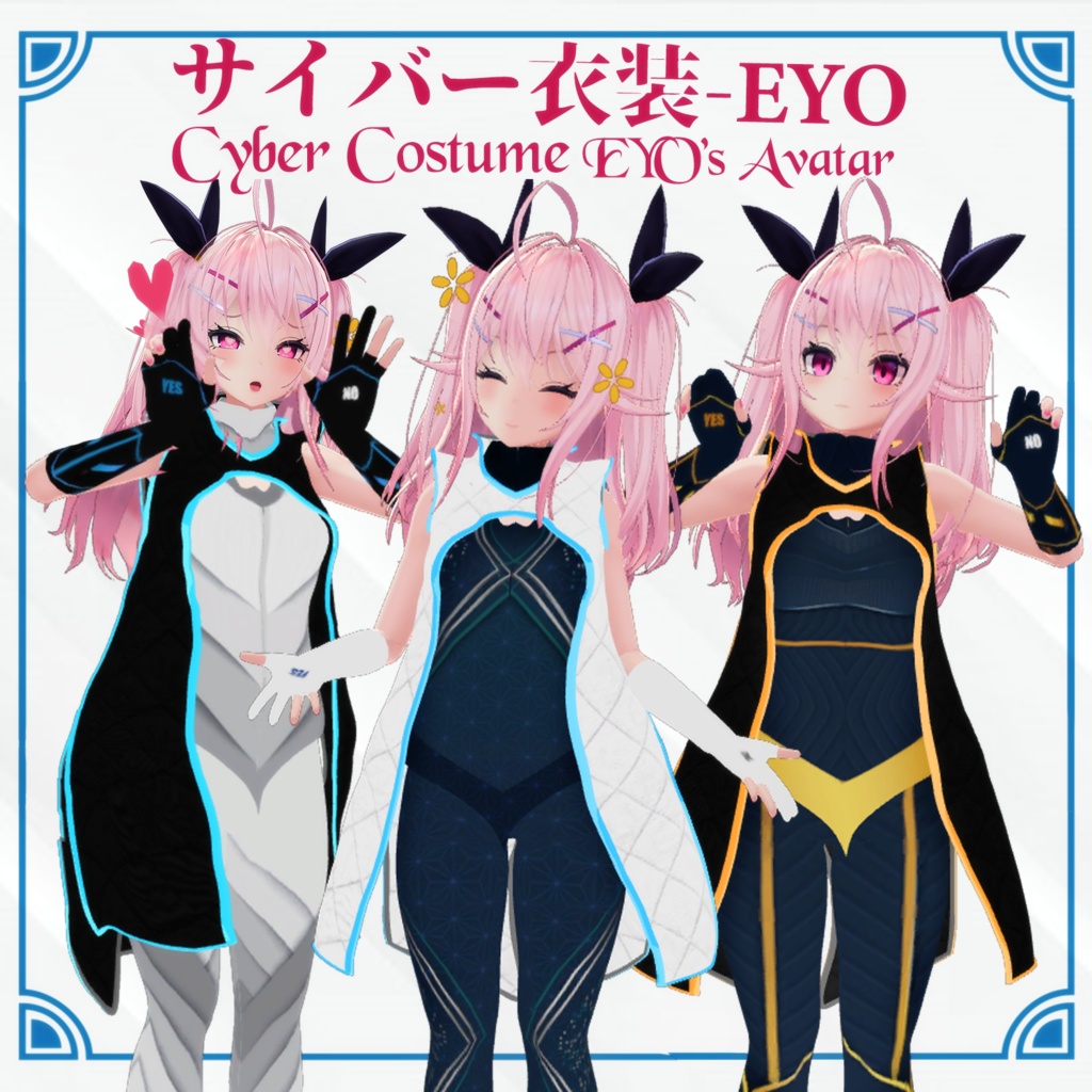サイバー衣装 - EYO / Cyber outfit - EYO 