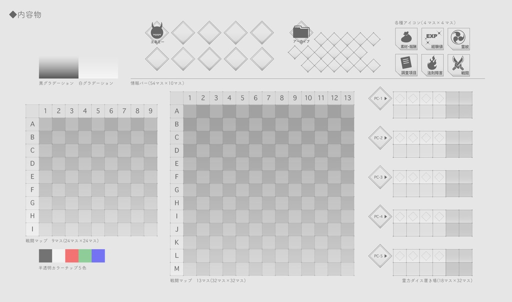 神我狩　ココフォリア用マップ（カスタマイズ版）白背景