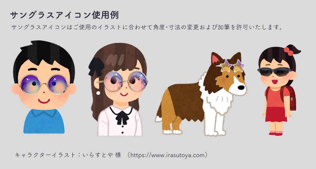 日本の夏を舞台にしたTRPGなどで使いやすいアイコン素材