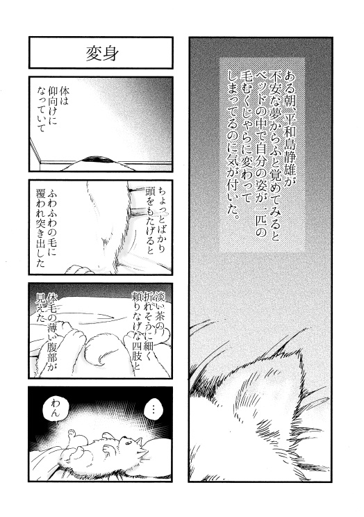 ポメオレフォーゼ1