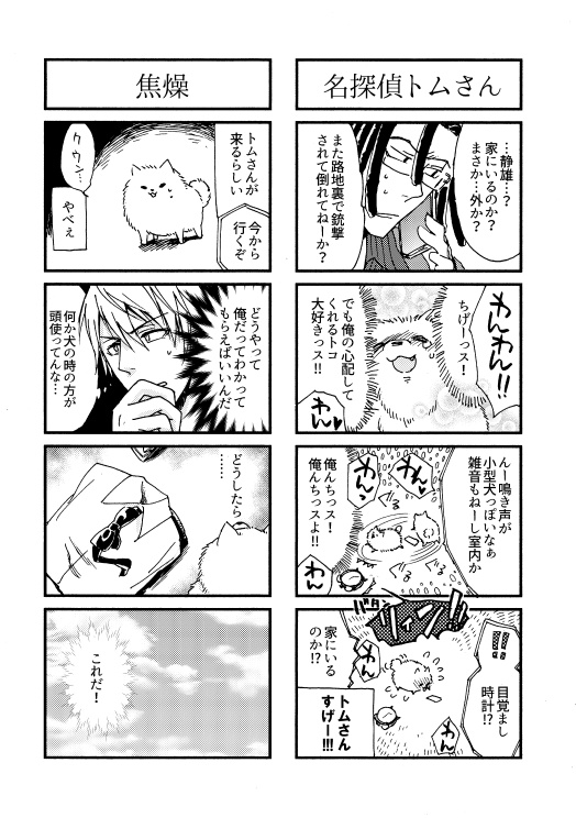 ポメオレフォーゼ1