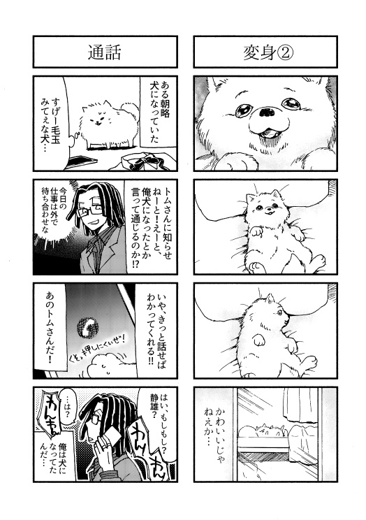 ポメオレフォーゼ1