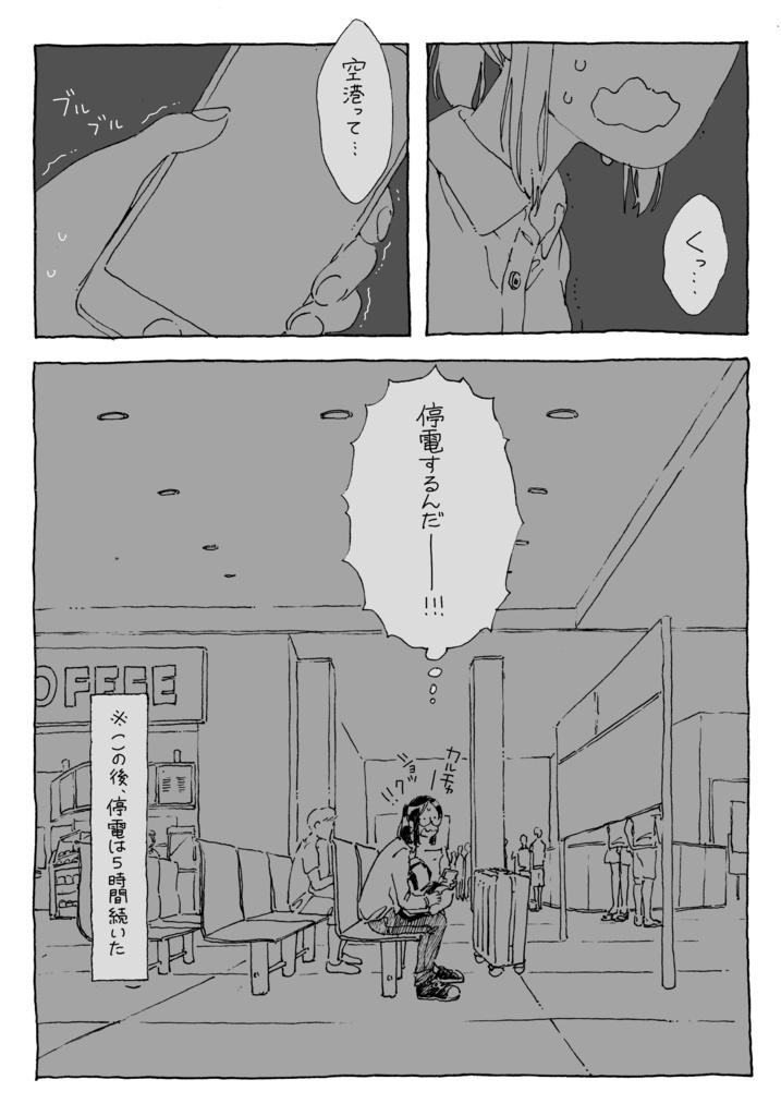 【同人誌版】フィリピンではしゃぐ。