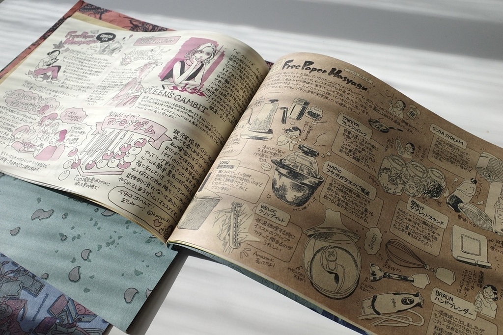 【NEW】フリーペーパーまとめ集7+8