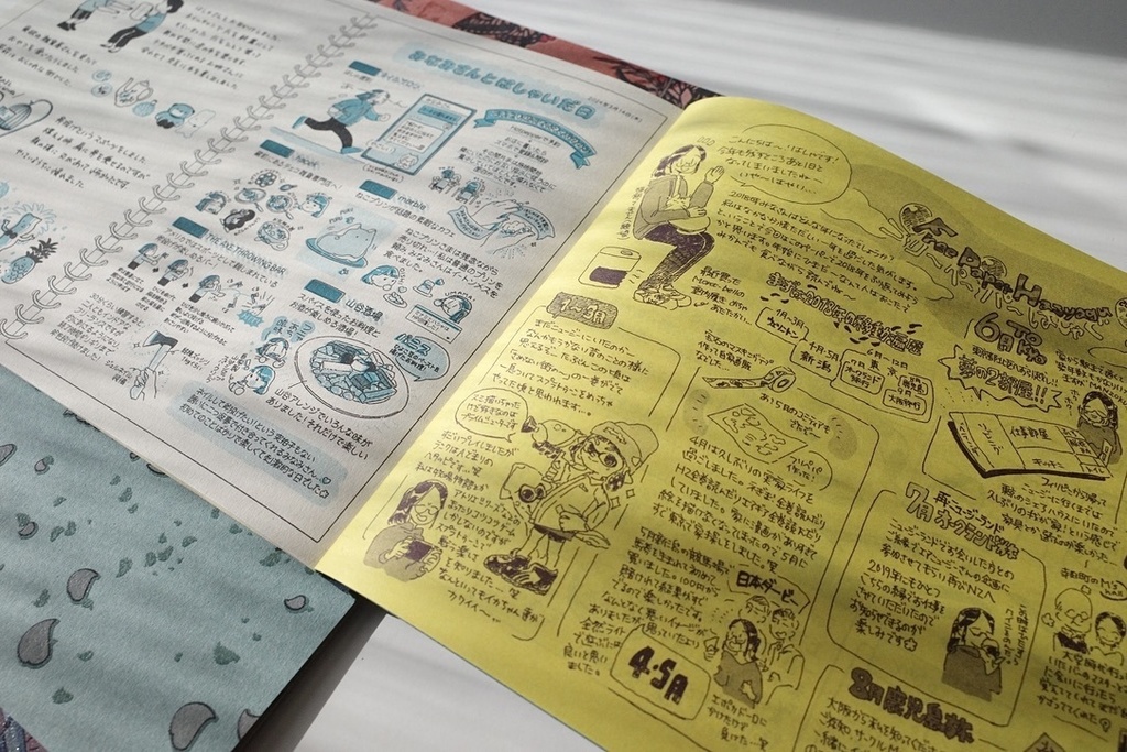 【NEW】フリーペーパーまとめ集7+8