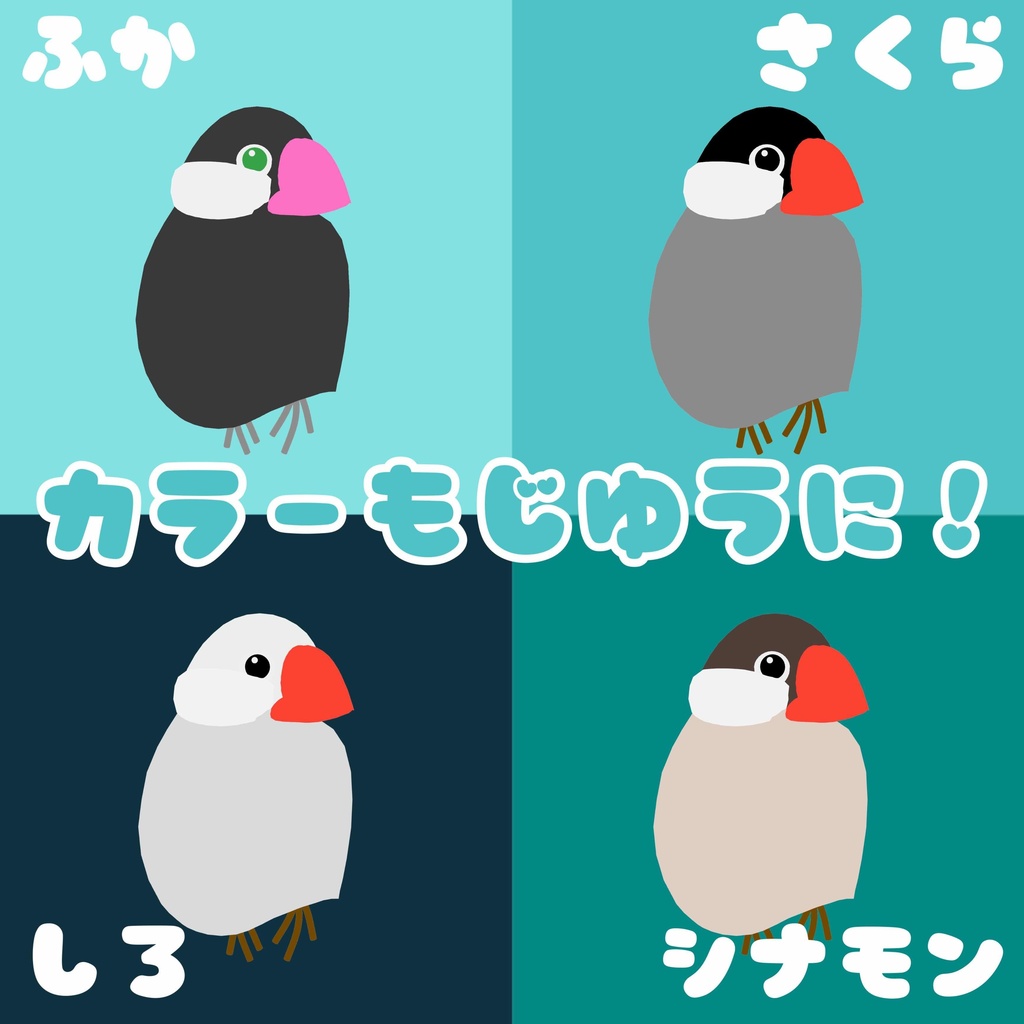 ぶんちょうピン