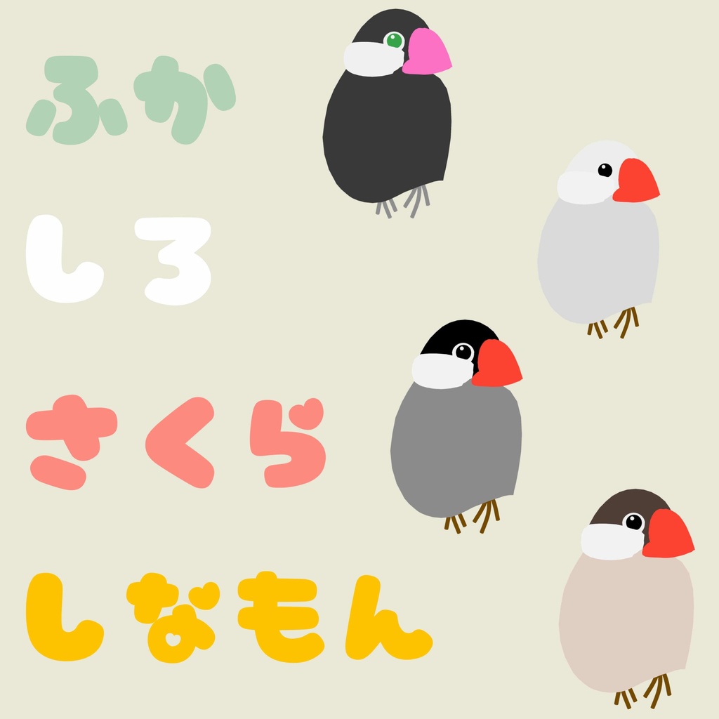 ぶんちょうピン