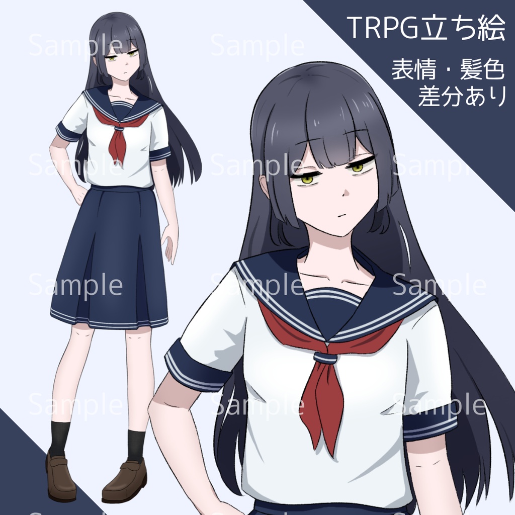 立ち絵素材01 セーラー服 女子高校生 髪色・表情差分有【無料版有】