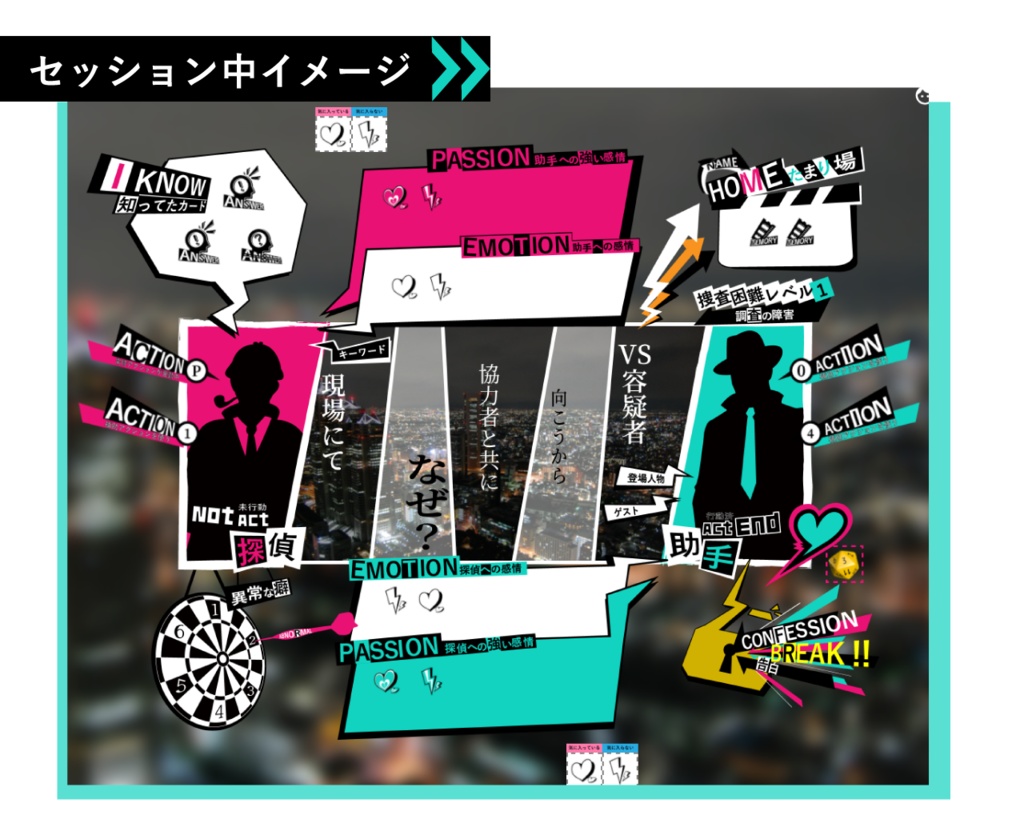 【無料/投げ銭】フタリソウサ ルームデータ付き オンラインセッション用シート(スタイリッシュ)