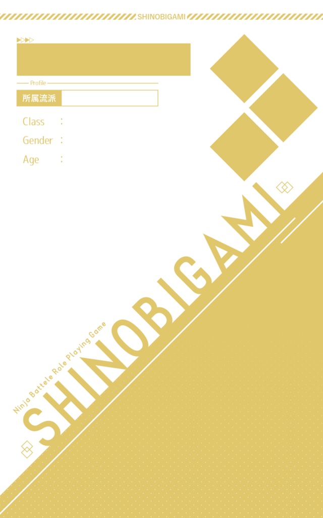 【無料】シノビガミキャラ紹介ディスプレイ画像
