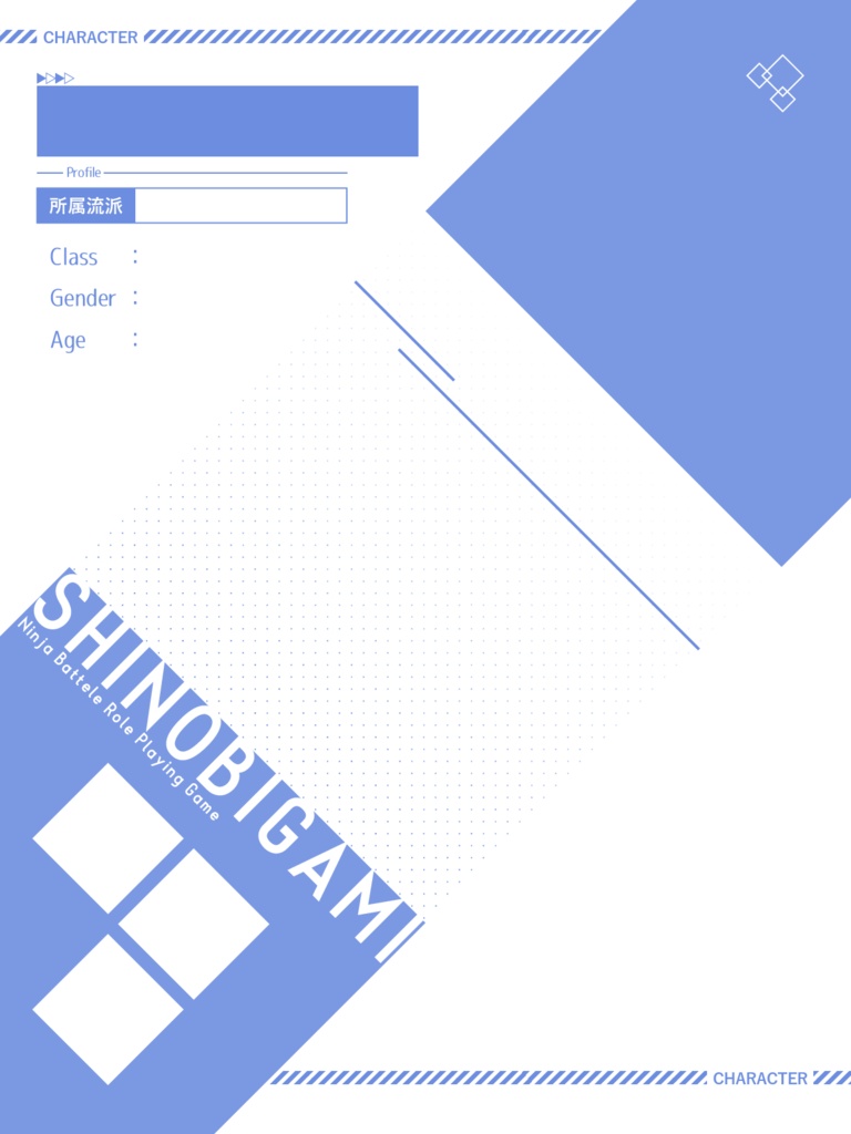【無料】シノビガミキャラ紹介ディスプレイ画像