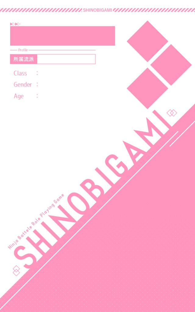 【無料】シノビガミキャラ紹介ディスプレイ画像