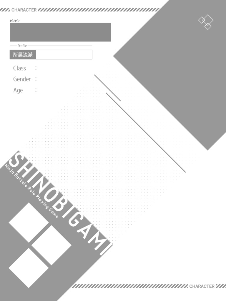 【無料】シノビガミキャラ紹介ディスプレイ画像