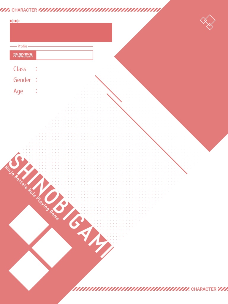 【無料】シノビガミキャラ紹介ディスプレイ画像