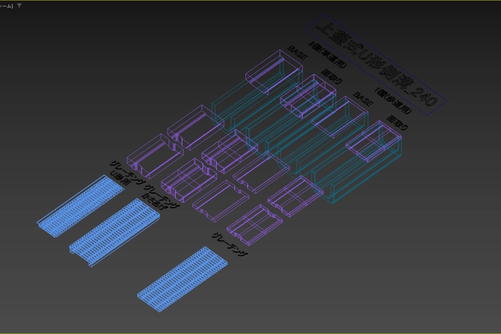側溝 上蓋式U型