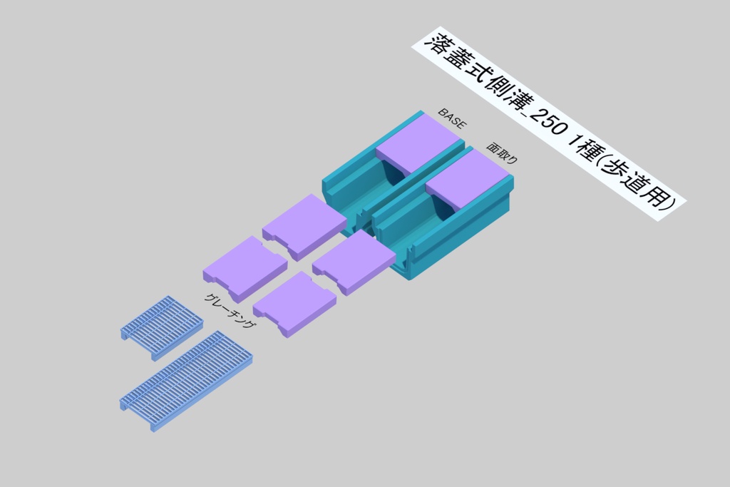 側溝 落ち蓋式U型