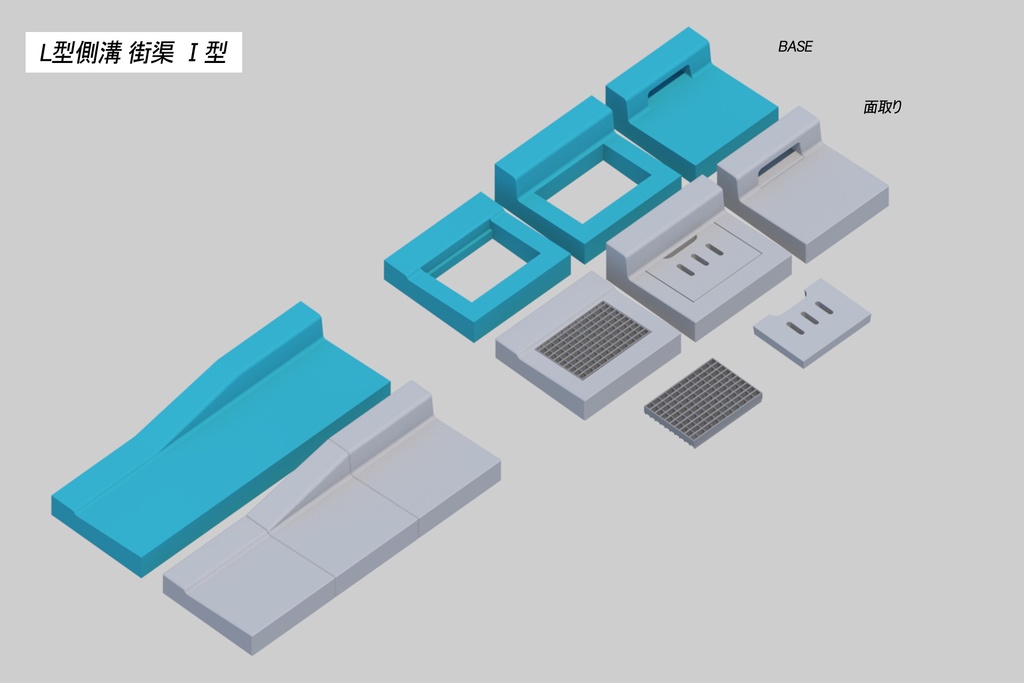 L型側溝 街渠 1型