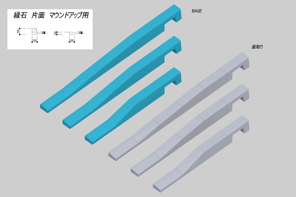 縁石 片面歩車道ブロック