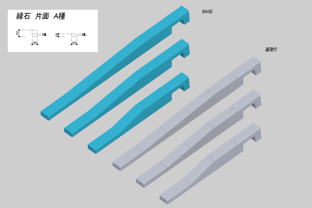 縁石 片面歩車道ブロック