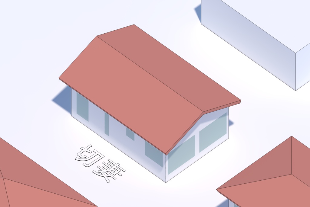 建築 屋根形状タイプ