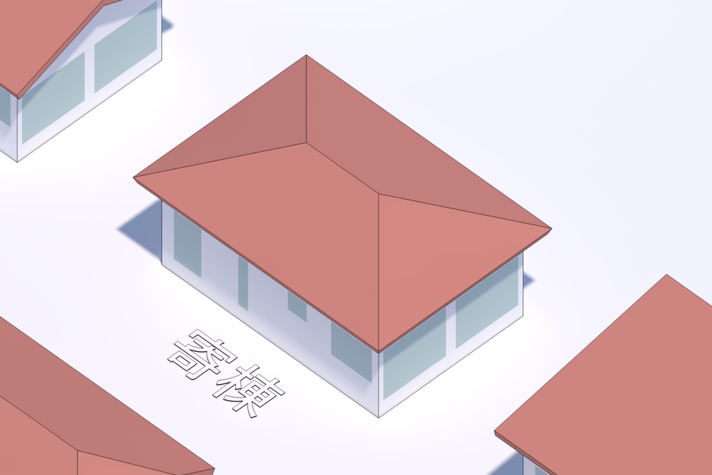 建築 屋根形状タイプ