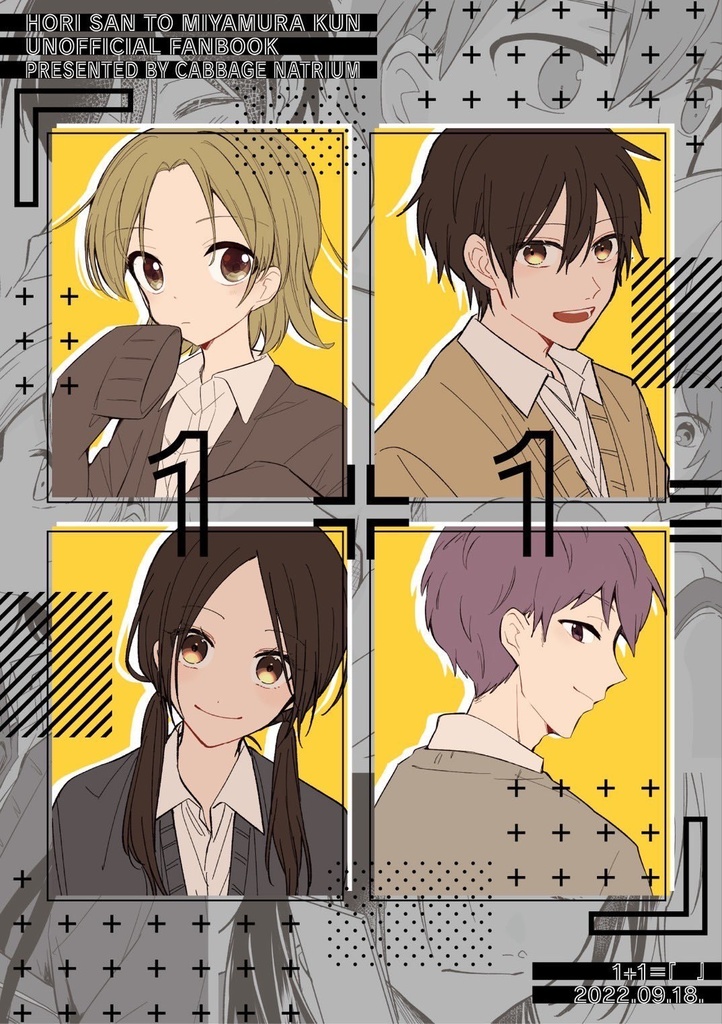 １＋１＝『　』