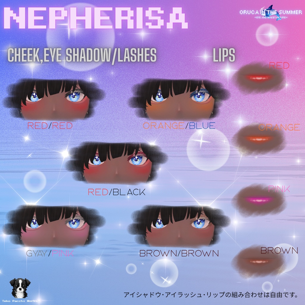 【SALE】【海咲/Nepherisa対応】eye&make texture - ORCA in the summer -