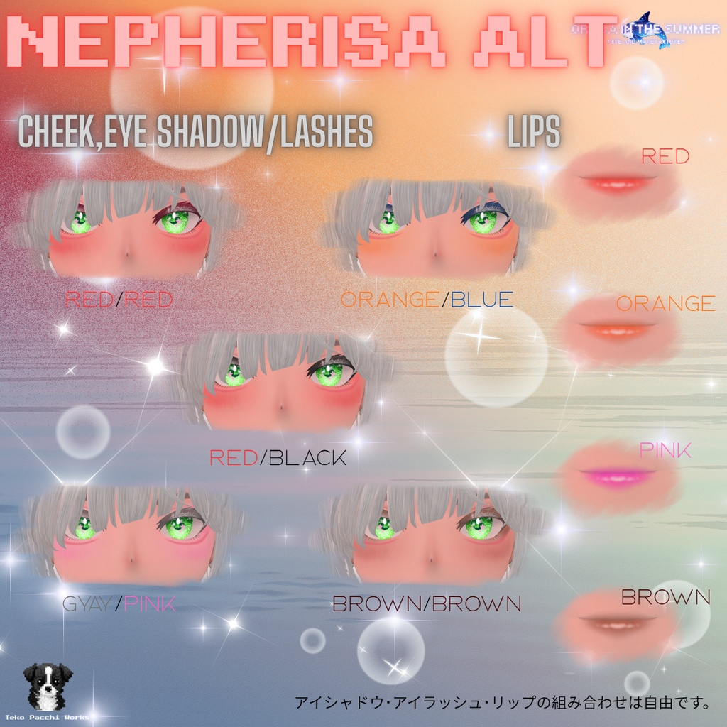 【SALE】【海咲/Nepherisa対応】eye&make texture - ORCA in the summer -