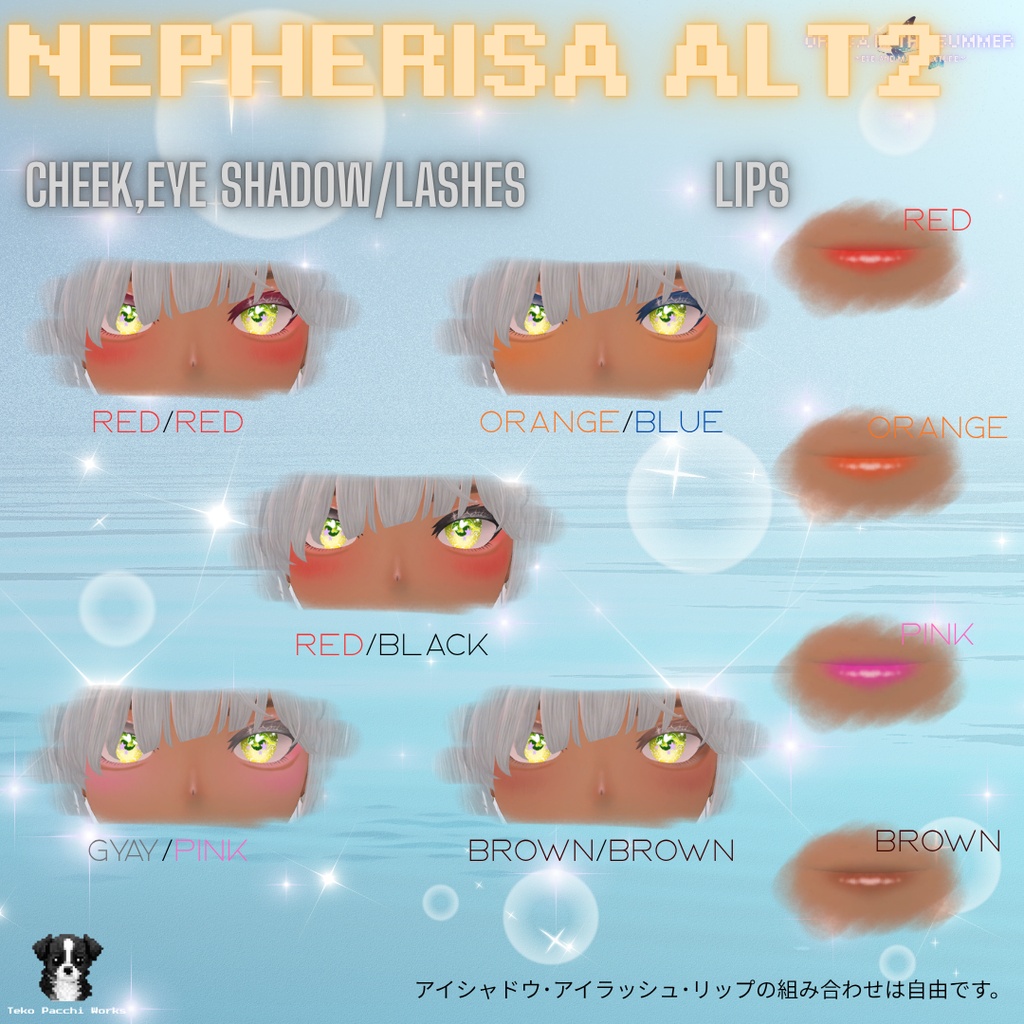 【SALE】【海咲/Nepherisa対応】eye&make texture - ORCA in the summer -