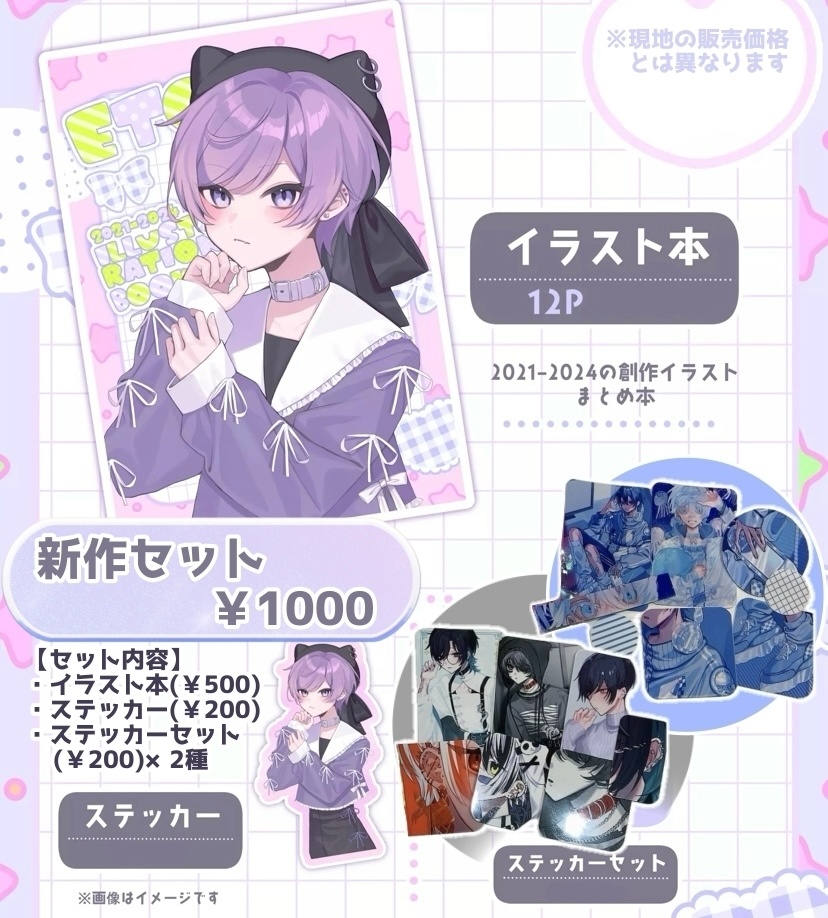 新作4点セット COMITIA151