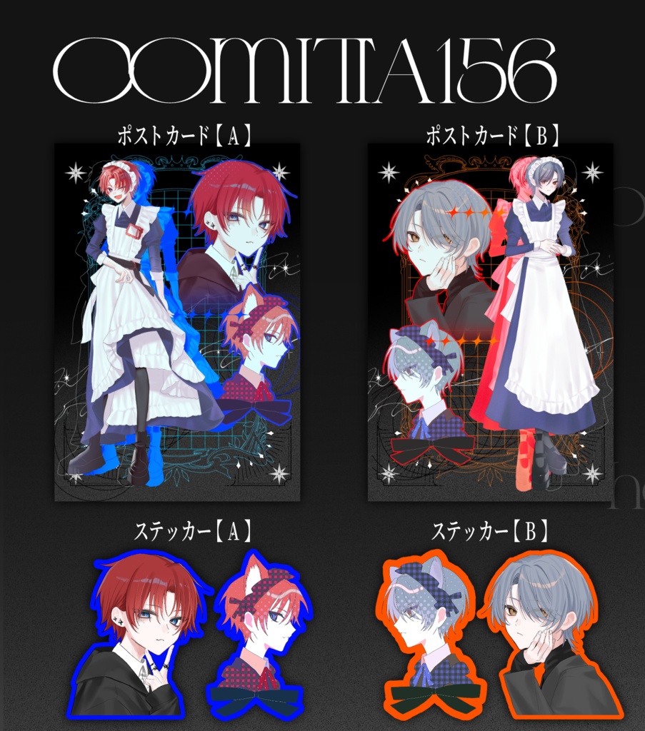 COMITIA156 グッズセット