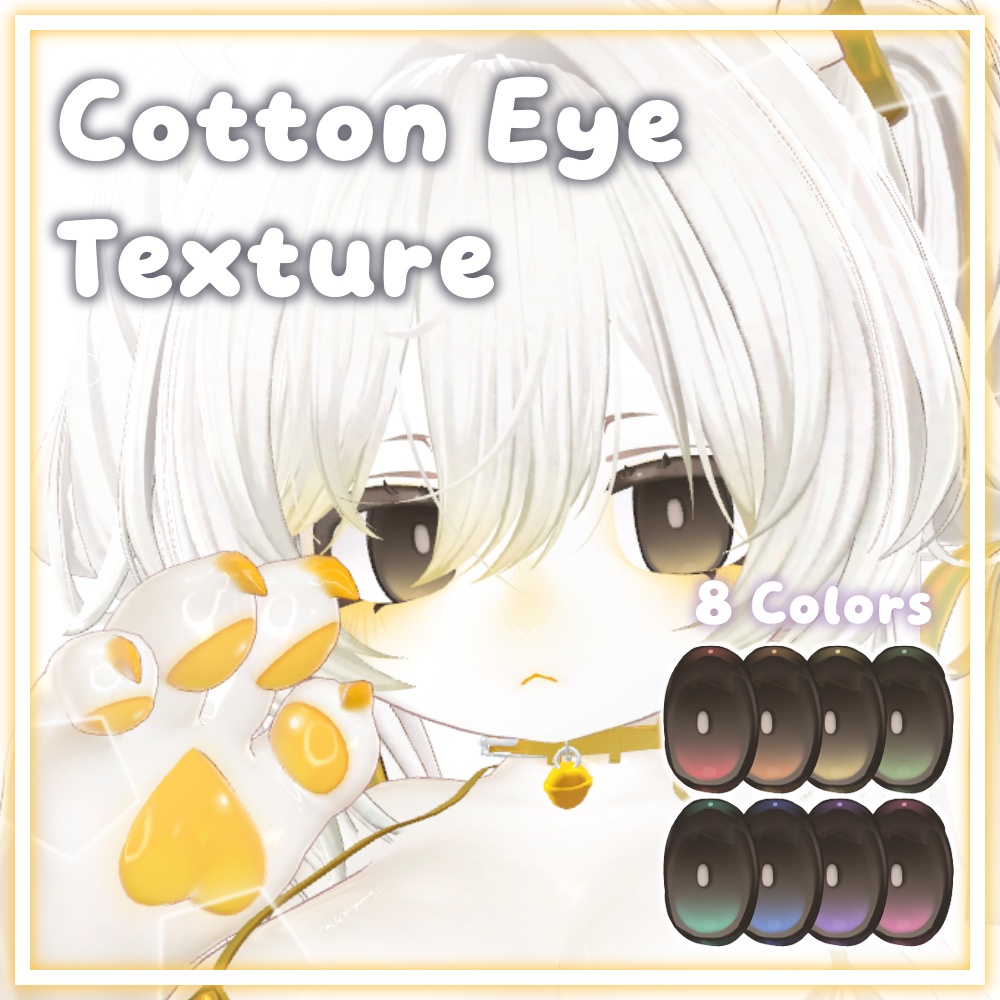 [Alumy -アルミィ専用] Cotton Eye Texture 🍭 8 Colors / 16 Textures