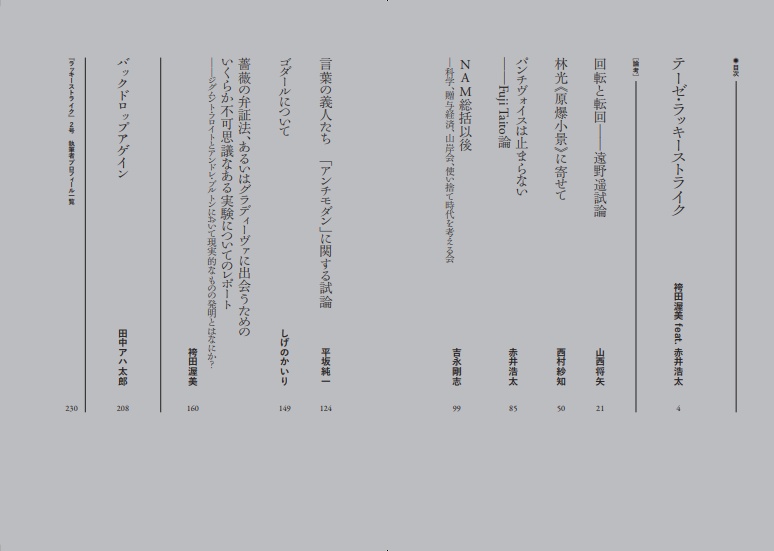 『ラッキーストライク』二号