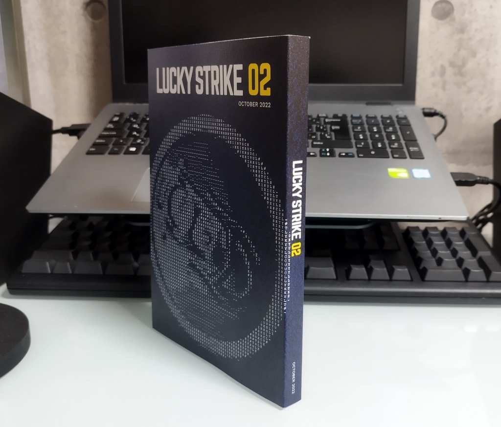 『ラッキーストライク』二号