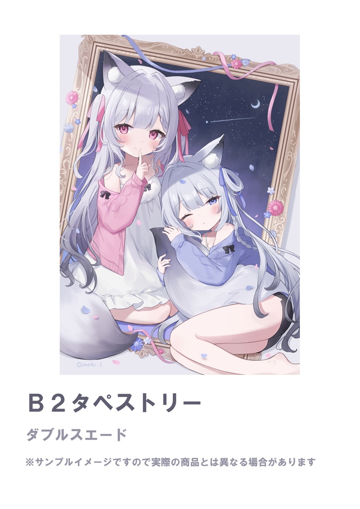 【オリジナルグッズ】双子のきつねちゃん【アクスタ・タぺ】