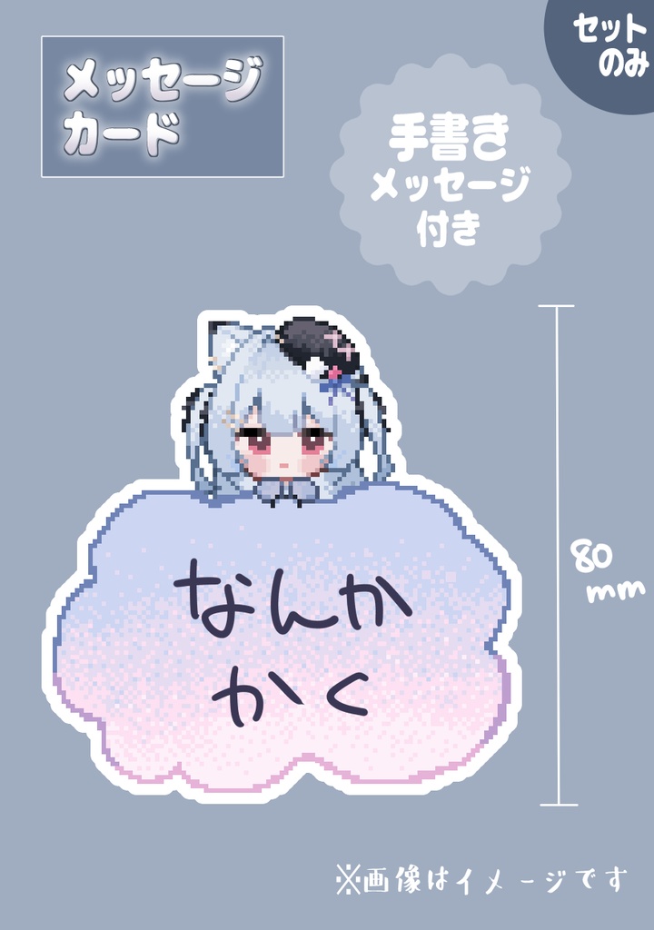 めいびさん誕生日グッズ【2026】