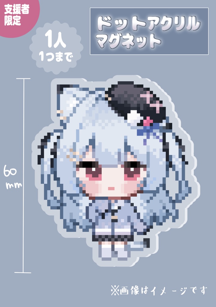 めいびさん誕生日グッズ【2026】