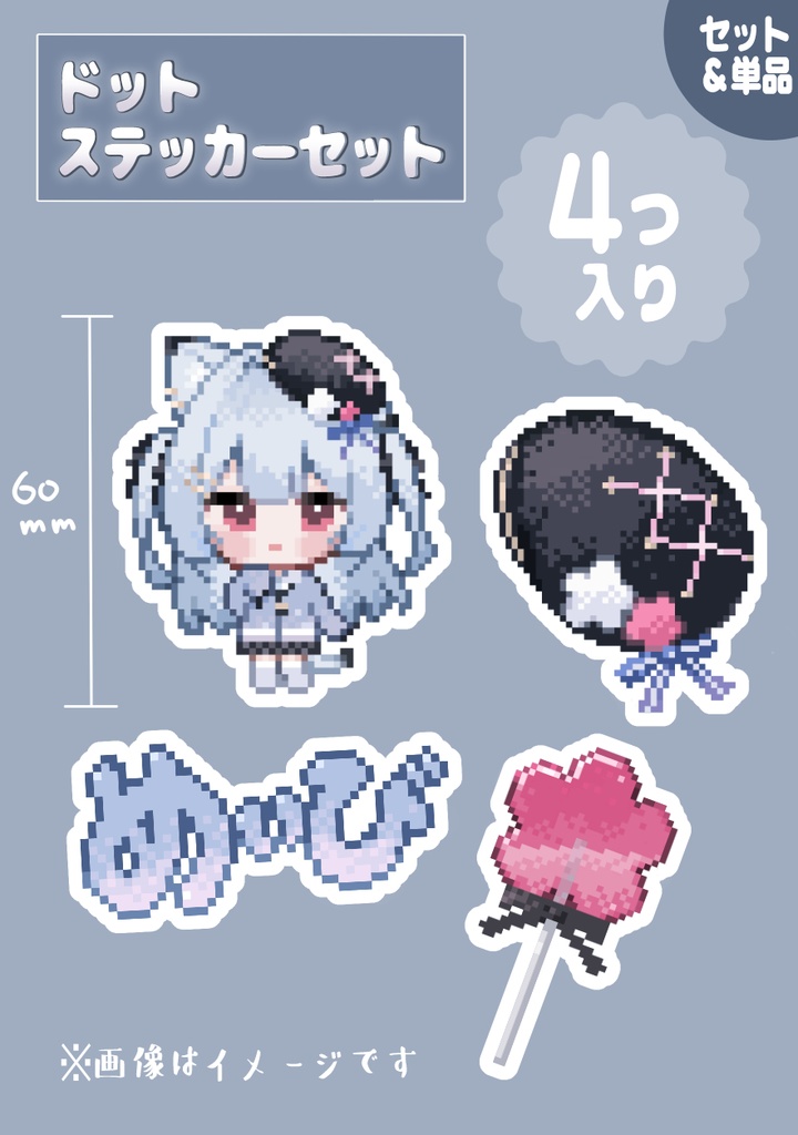 めいびさん誕生日グッズ【2026】