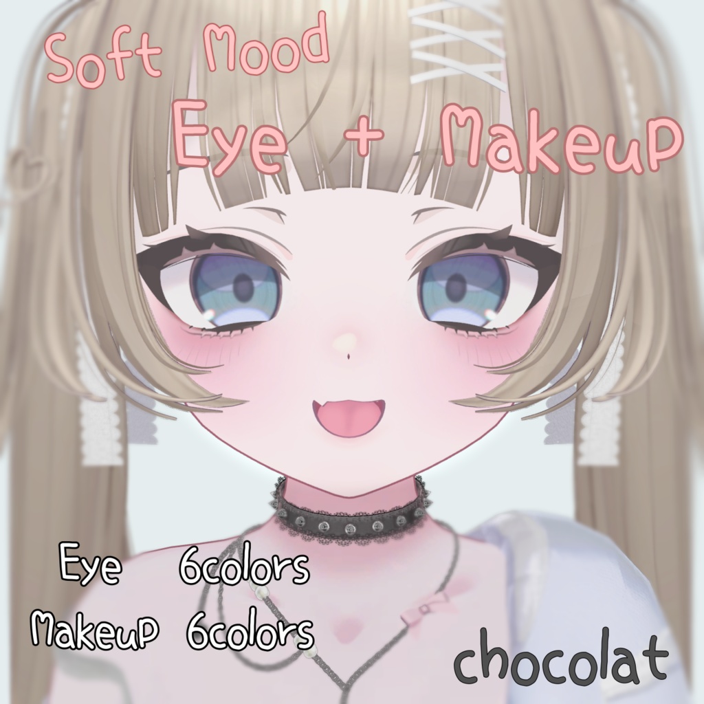 SALE‼️☆Soft Mood Eye + Makeup ☆ミ『ショコラ対応』