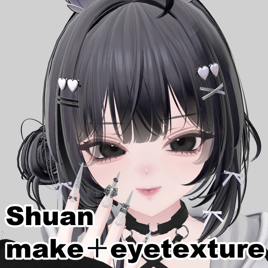 【しゅあん/Shuan】専用　メイク＋アイテクスチャ