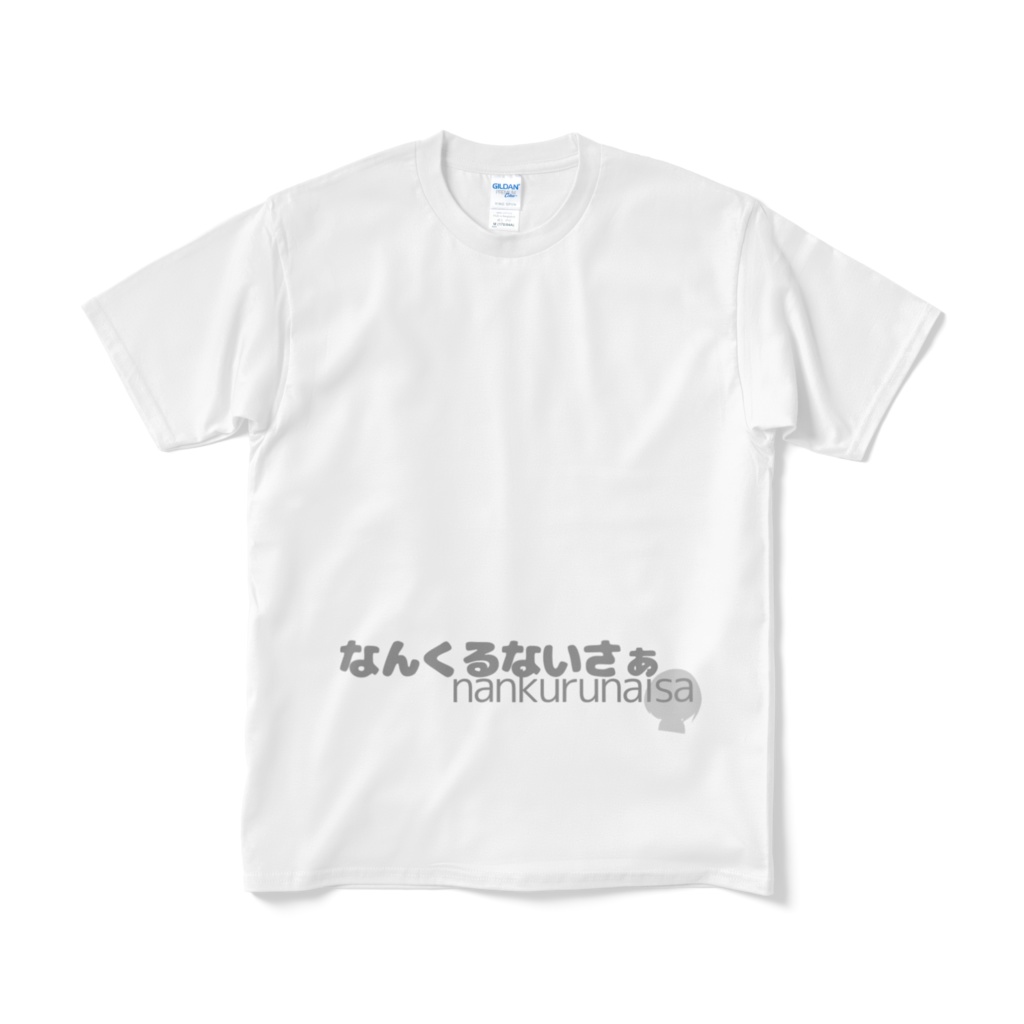 なんくるないさぁTシャツ（がんばるロゴ入り）