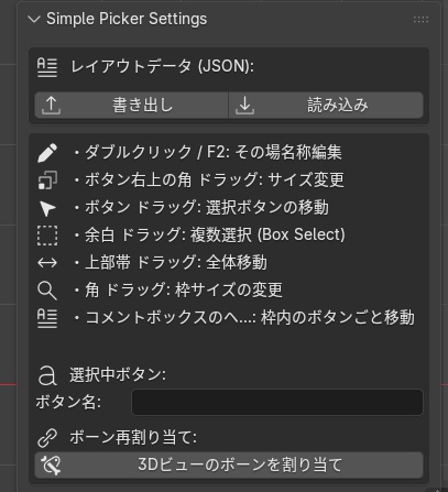 Simple Picker