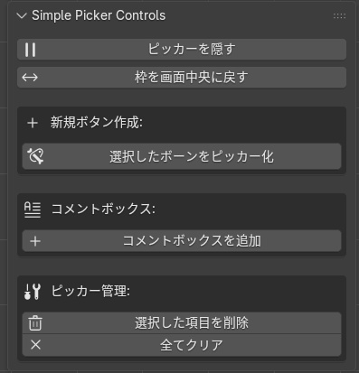 Simple Picker