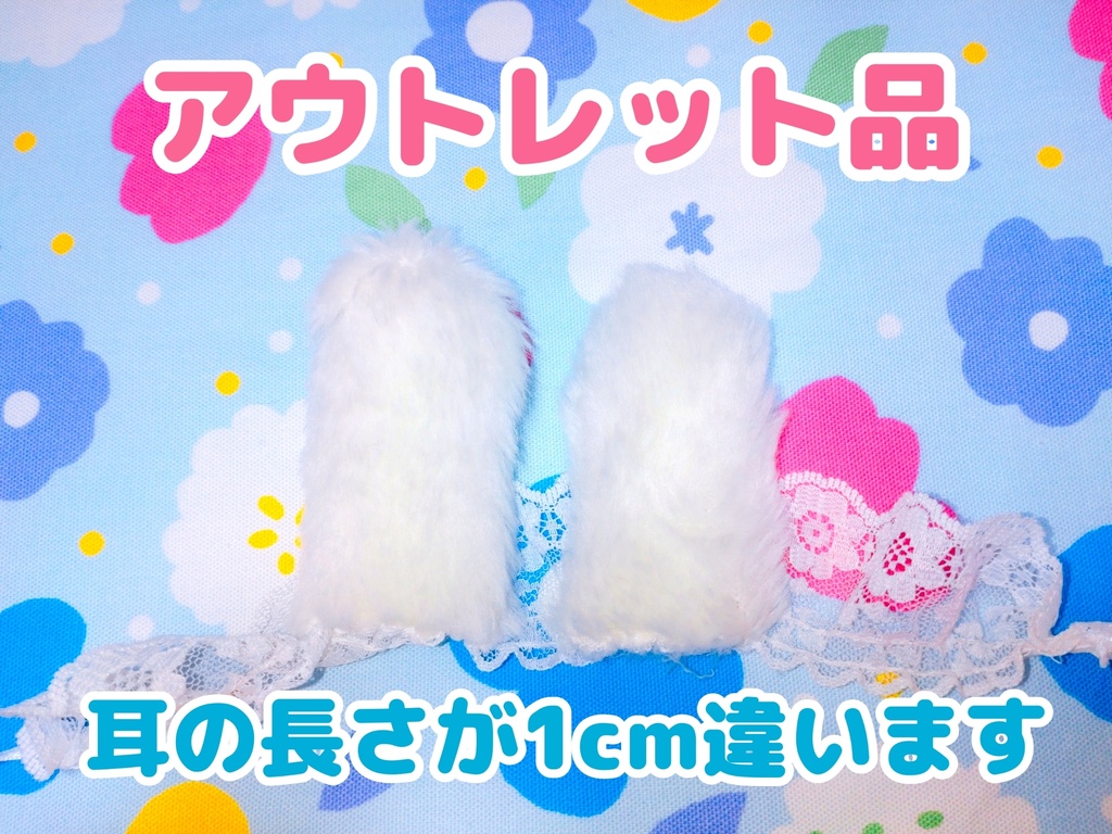 うさみみヘッドドレス(ぬいぐるみ用)