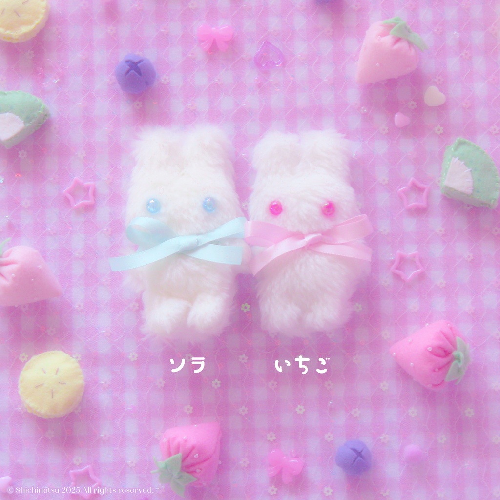 ふわふわうさぎのぬいぐるみ