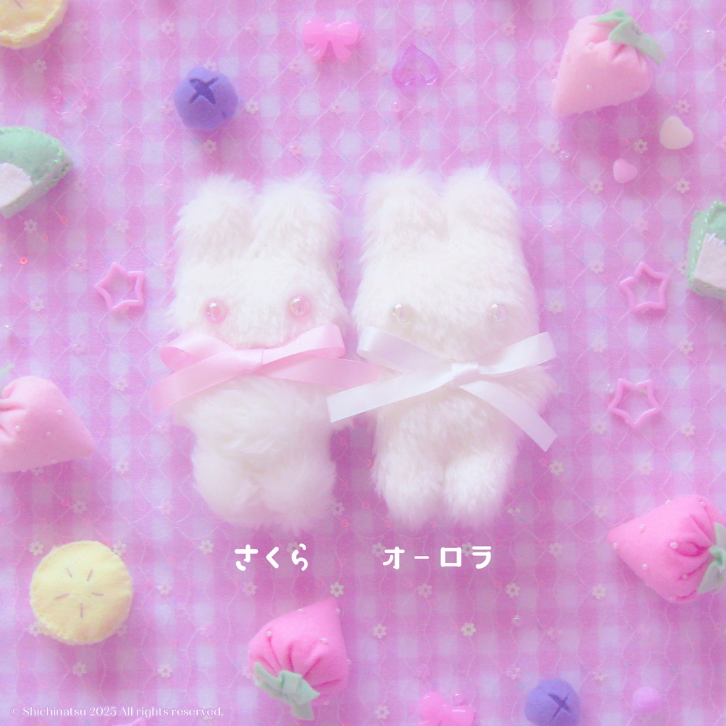 ふわふわうさぎのぬいぐるみ